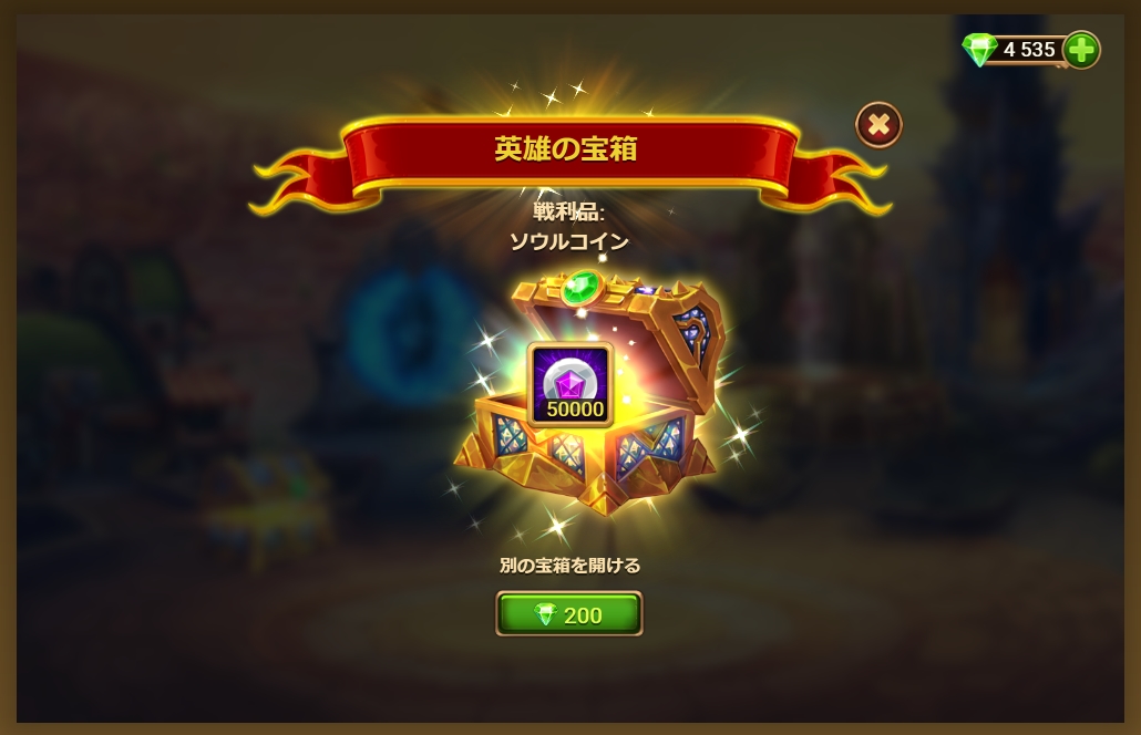 ヒーローウォーズ 再び大当たり