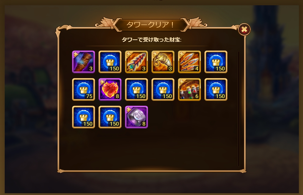 タワーゴールド0