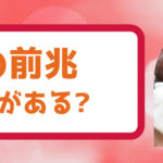 妊娠の前兆に見る夢?スピリチュアル的なメッセージに興味ある?